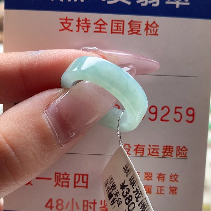 翡翠未镶嵌戒指13圈 S90