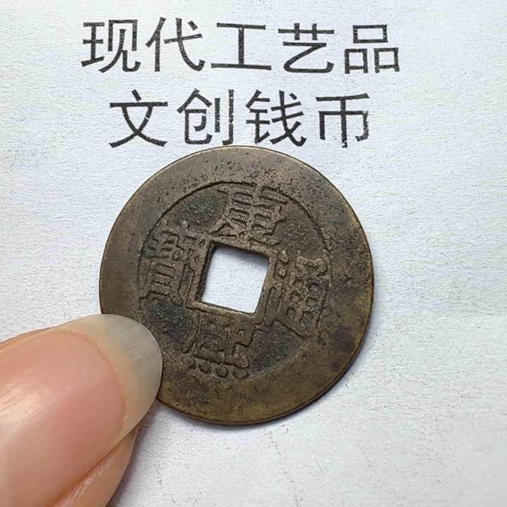 那****迹老铜复刻一比一工艺品