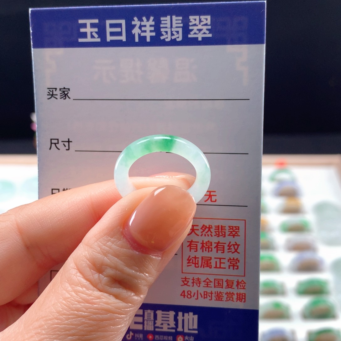 未镶嵌戒指翡翠A****a10-11圈