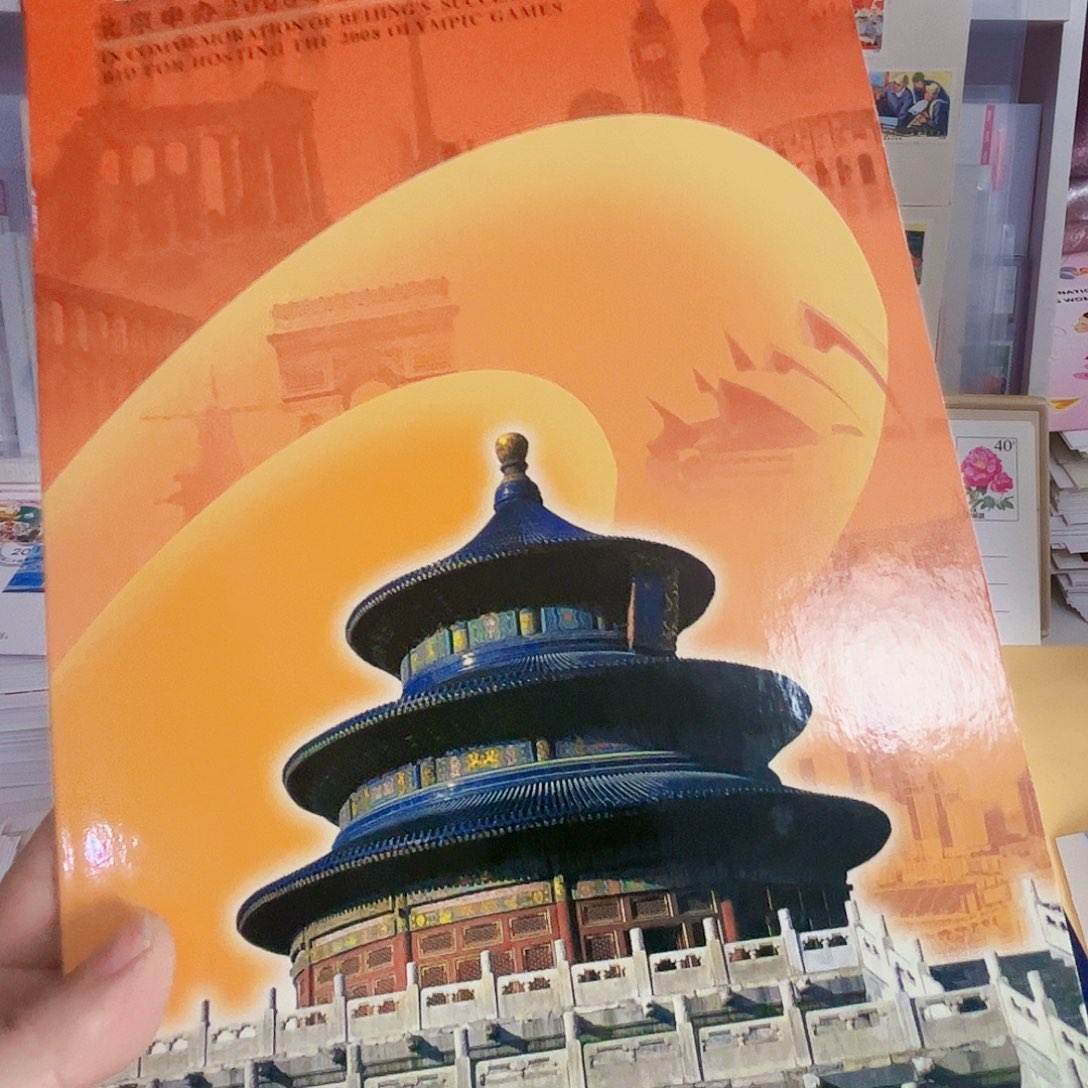 亮***胜特2深奥陈工版票纪念n