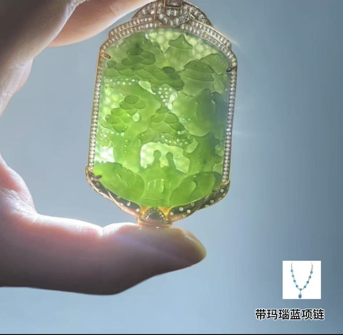 和田玉碧玉 山水牌  吊坠  合金镶嵌 带蓝项链 527 带礼盒 CKR1