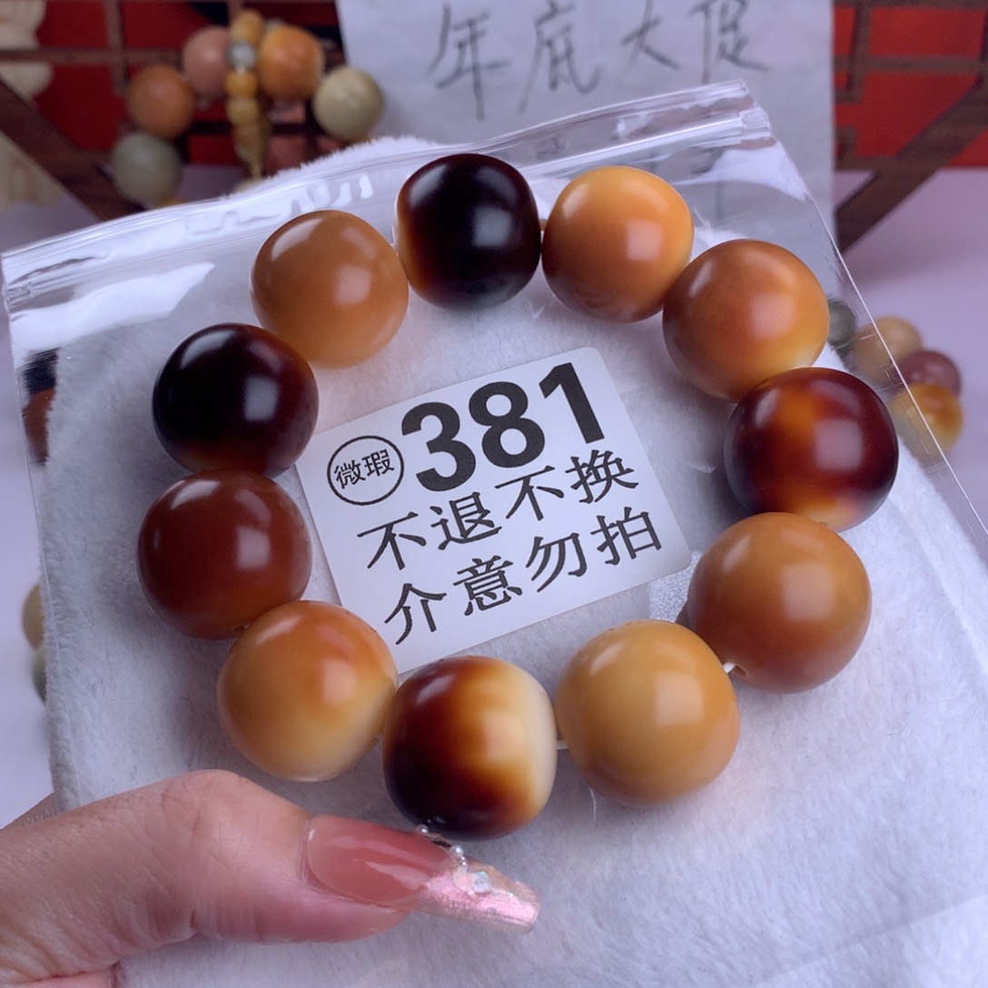 菩提根/象牙果吊坠