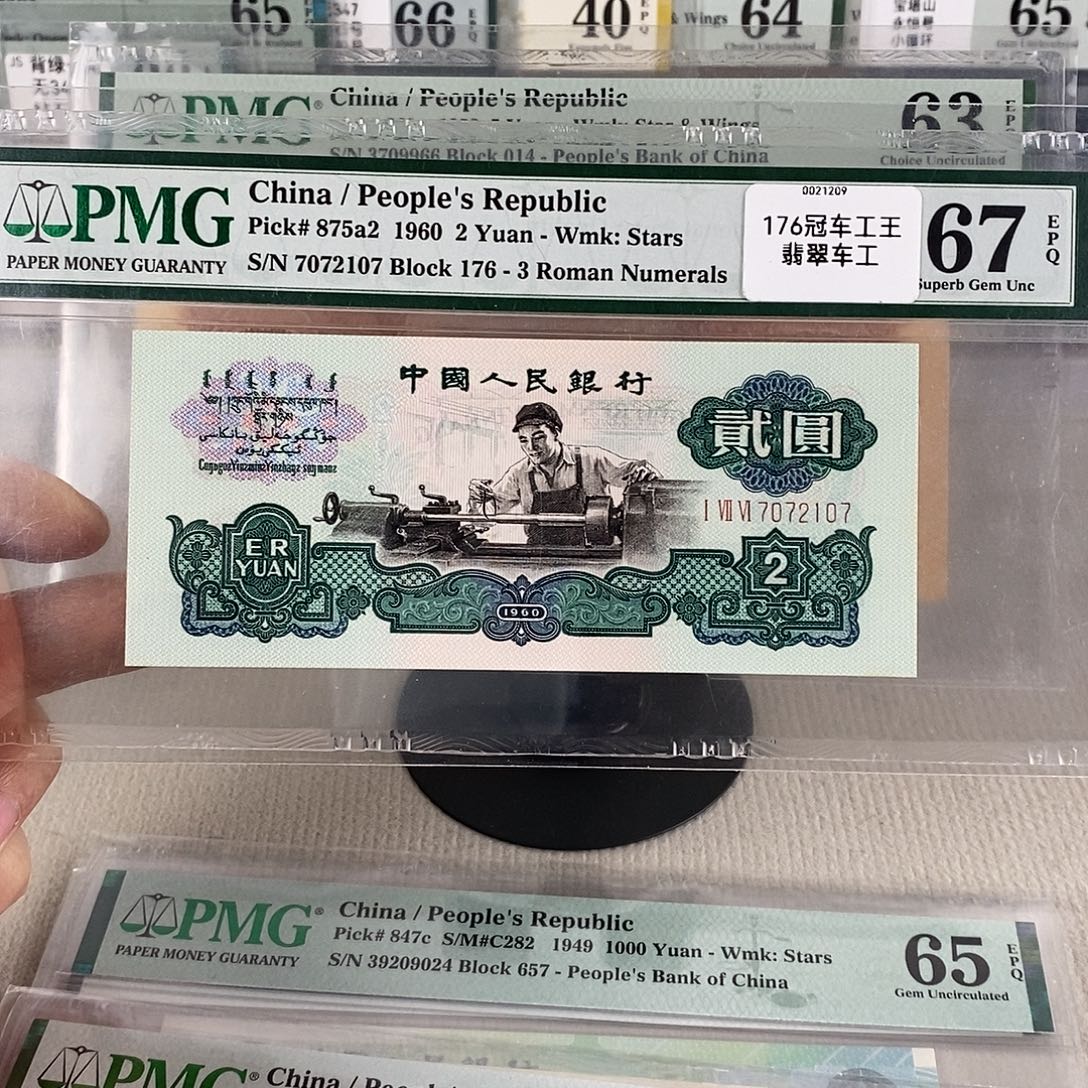 五星车工176冠车工王7072107。