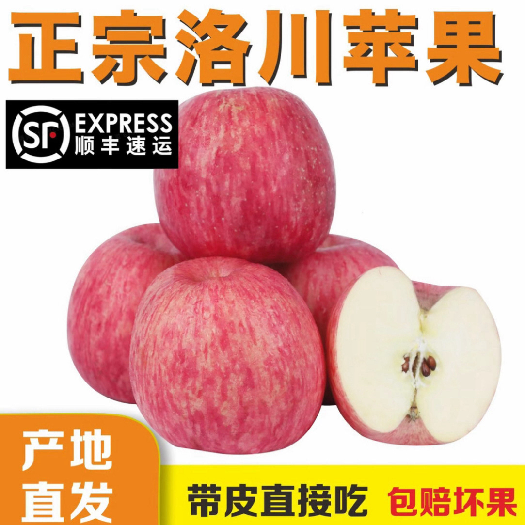 正宗陕西洛川红富士苹果新鲜脆甜多汁冰糖心产地直发九鼎果业