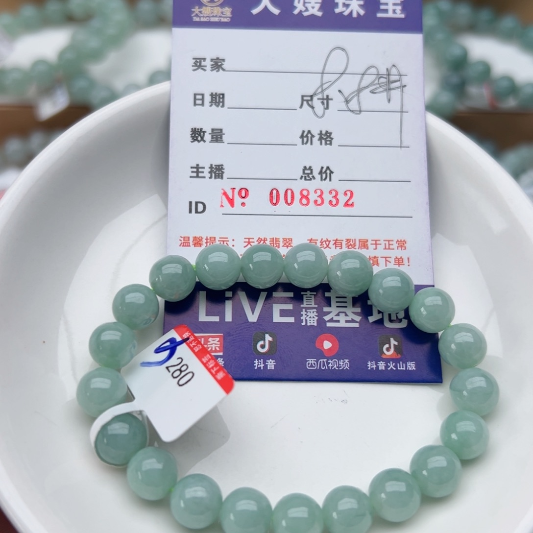 未镶嵌手链翡翠天然翡翠