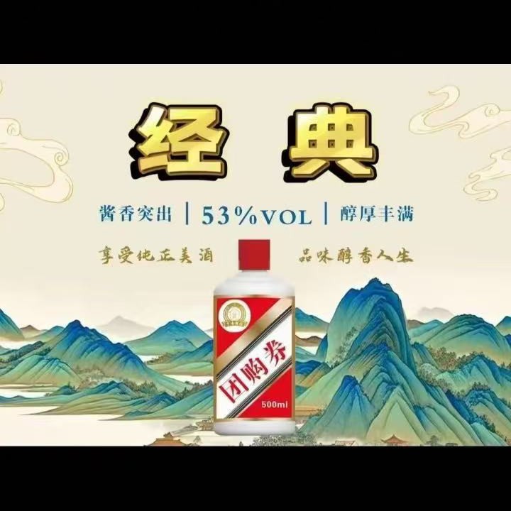 经典酱香原箱六瓶53度