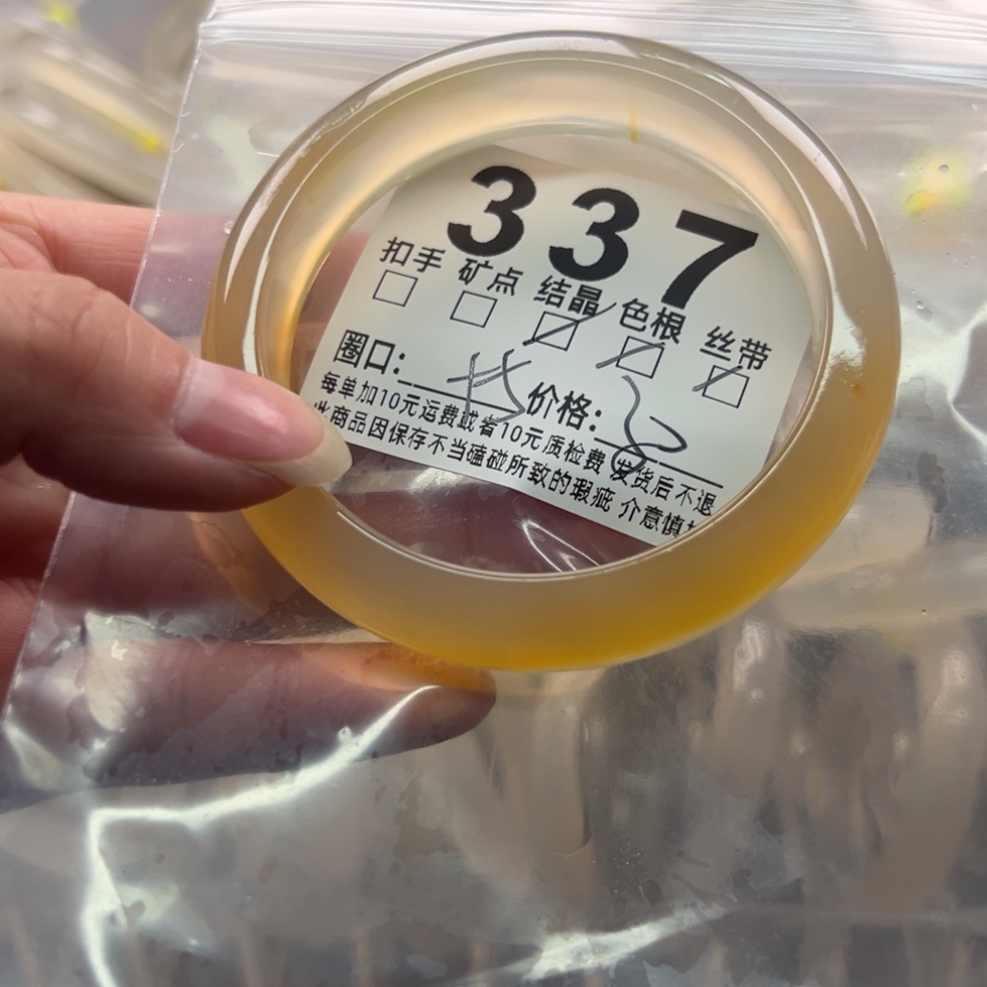 玛瑙/玉髓未镶嵌手镯337