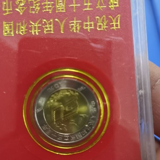 其他普通金属建国50周年纪念币