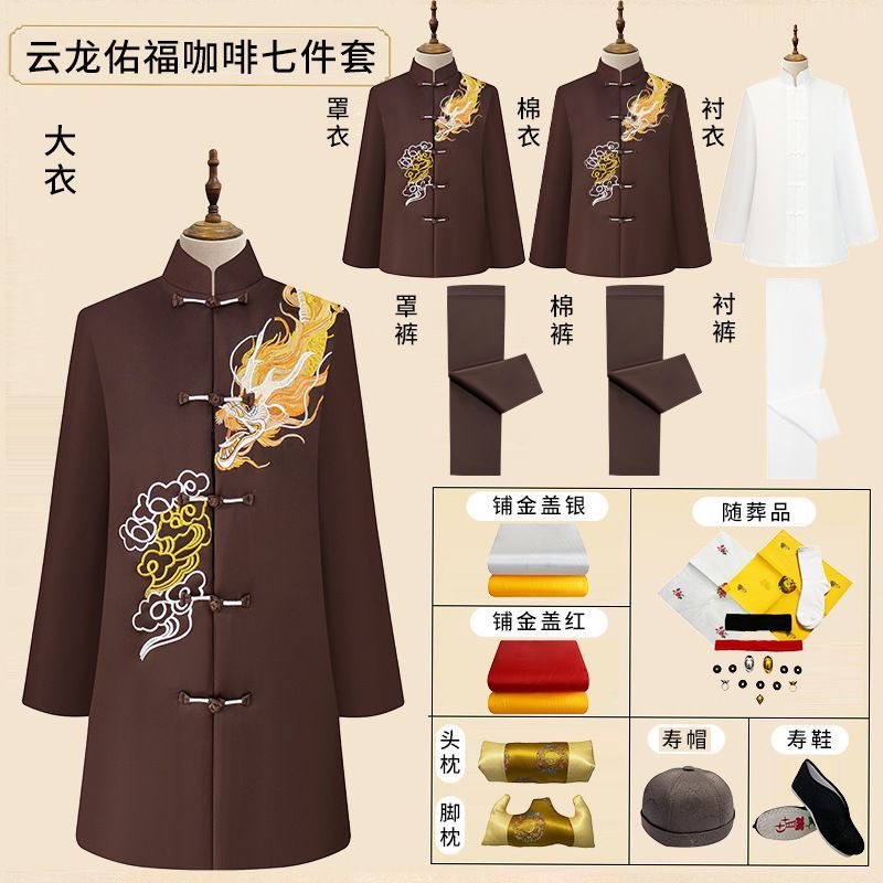 【锦隆祥】真丝寿衣男士全套七件套老人冲喜寿服送老衣服装百年服