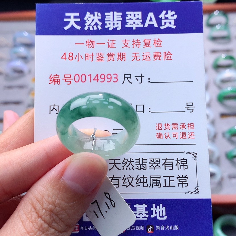 【闪购商品】翡翠戒指未镶嵌什****翡翠
