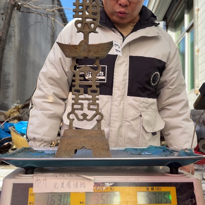 135 铜器物品理性消费