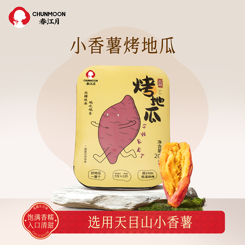 春江月地瓜干农家自制软糯即食原味倒蒸红薯零食无添加地瓜红薯干