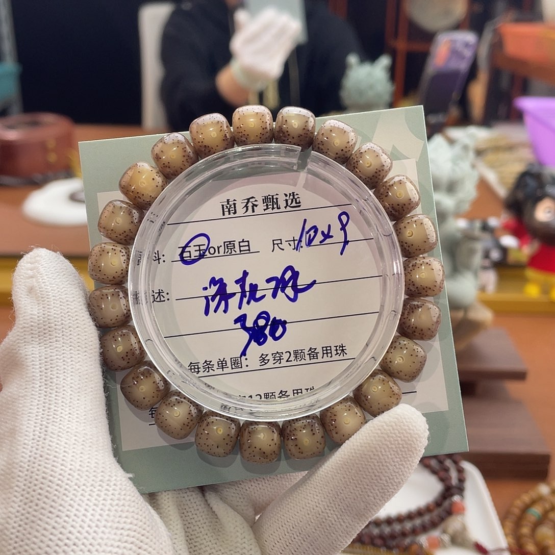 星月菩提手串南乔甄选 灰冰10
