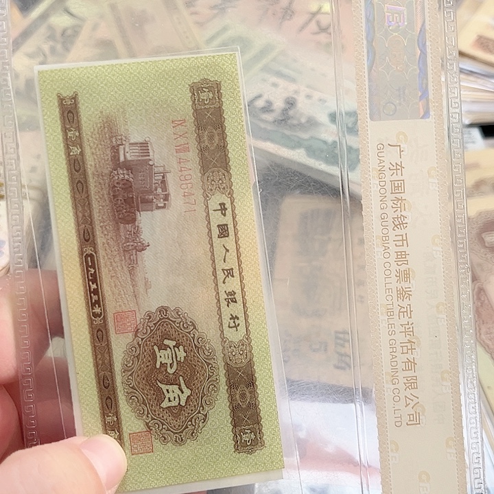 我***界黄一角水坝五角流通品相各一张