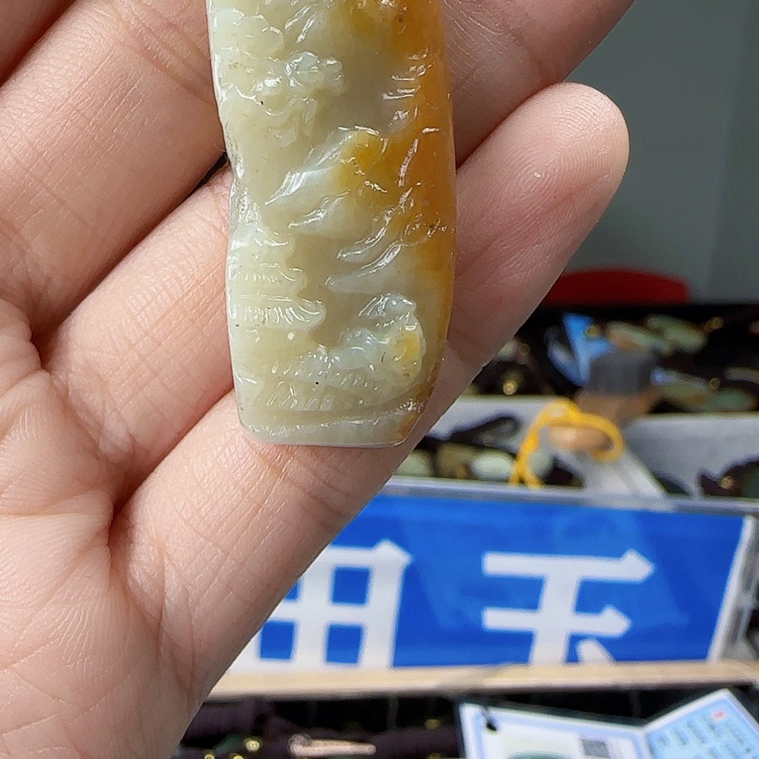 和田玉未镶嵌挂件