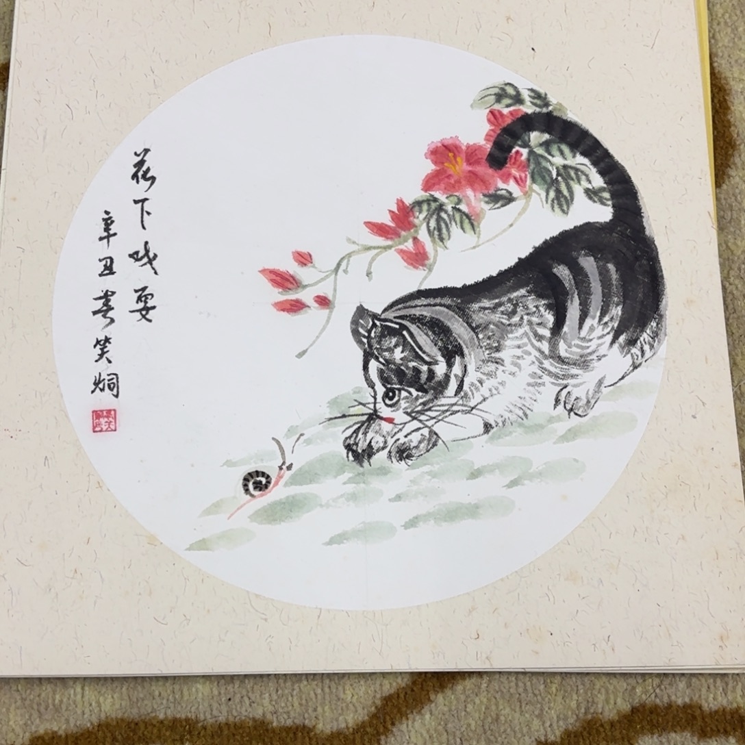 国画33-33卡纸作品艺