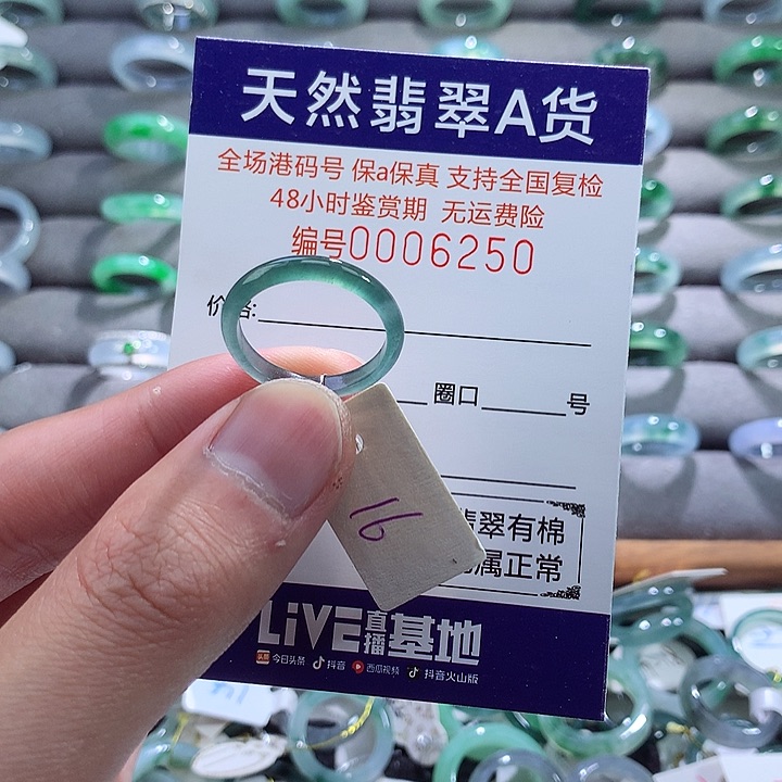 翡翠戒指未镶嵌翡翠