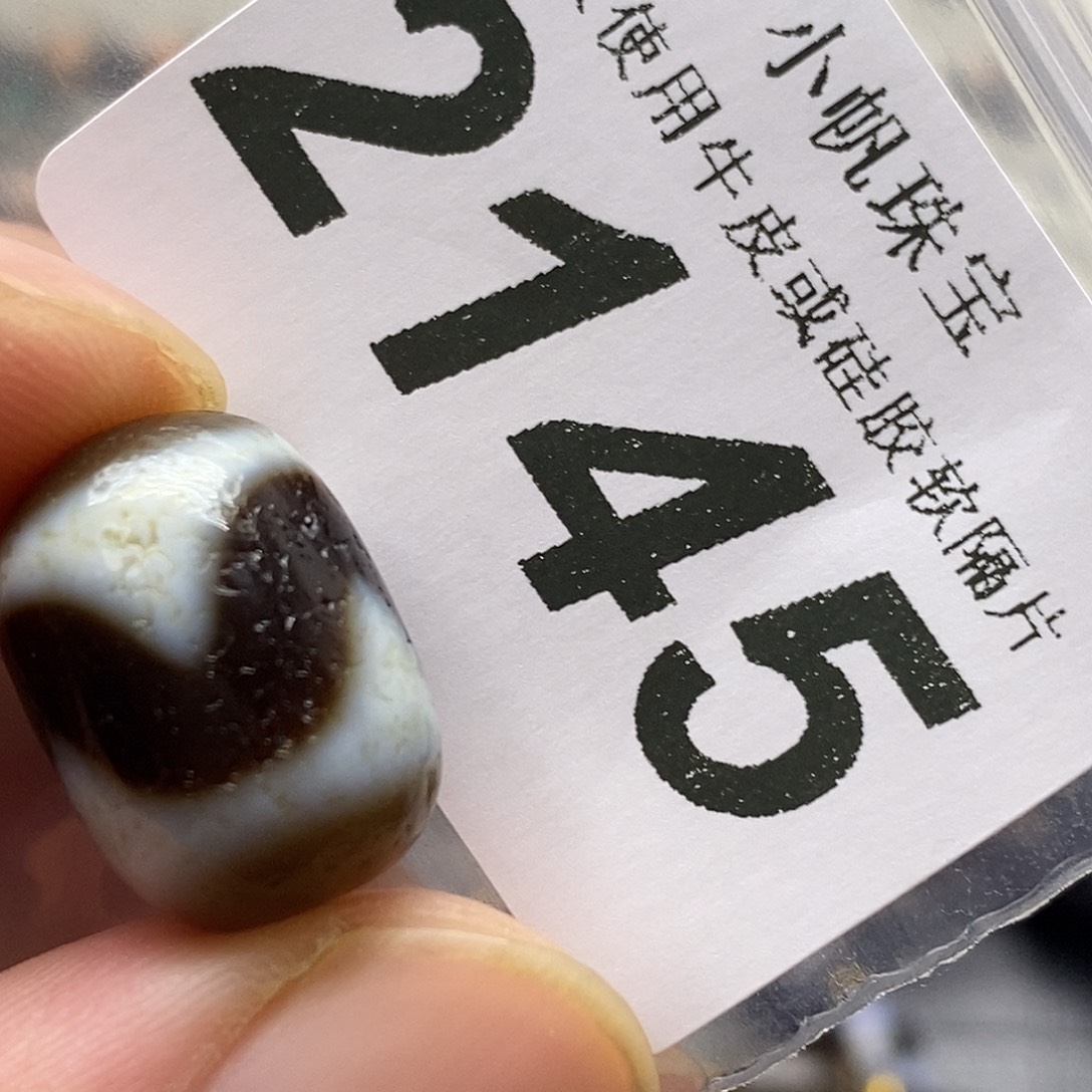 玛瑙/玉髓未镶嵌裸珠2145