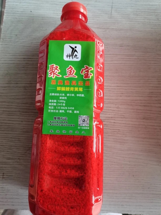 聚鱼宝（鲫鲤草鳊鲮罗非通杀）