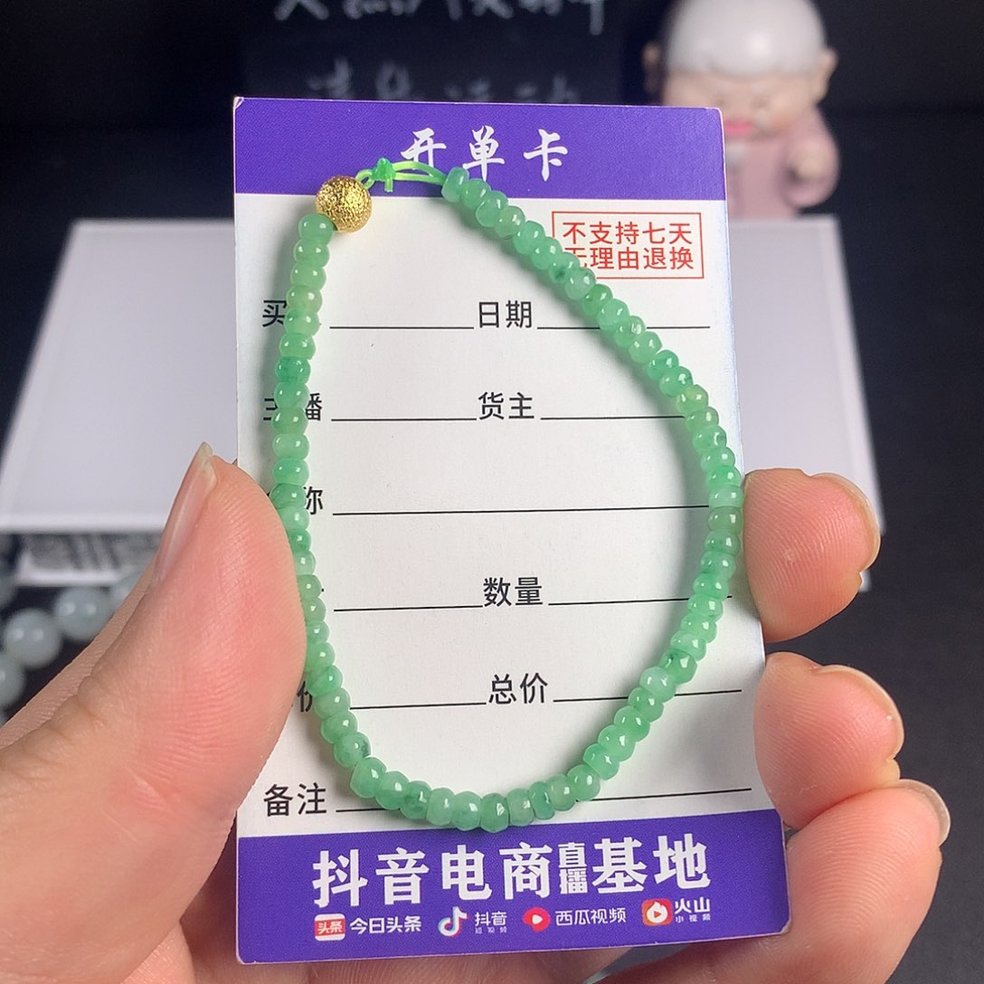 翡翠手串未镶嵌两***杨卡3.5