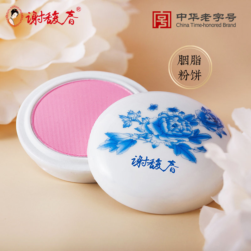 谢馥春青花瓷胭脂粉饼修容腮红自然裸妆不易脱色古风珠光桃粉色