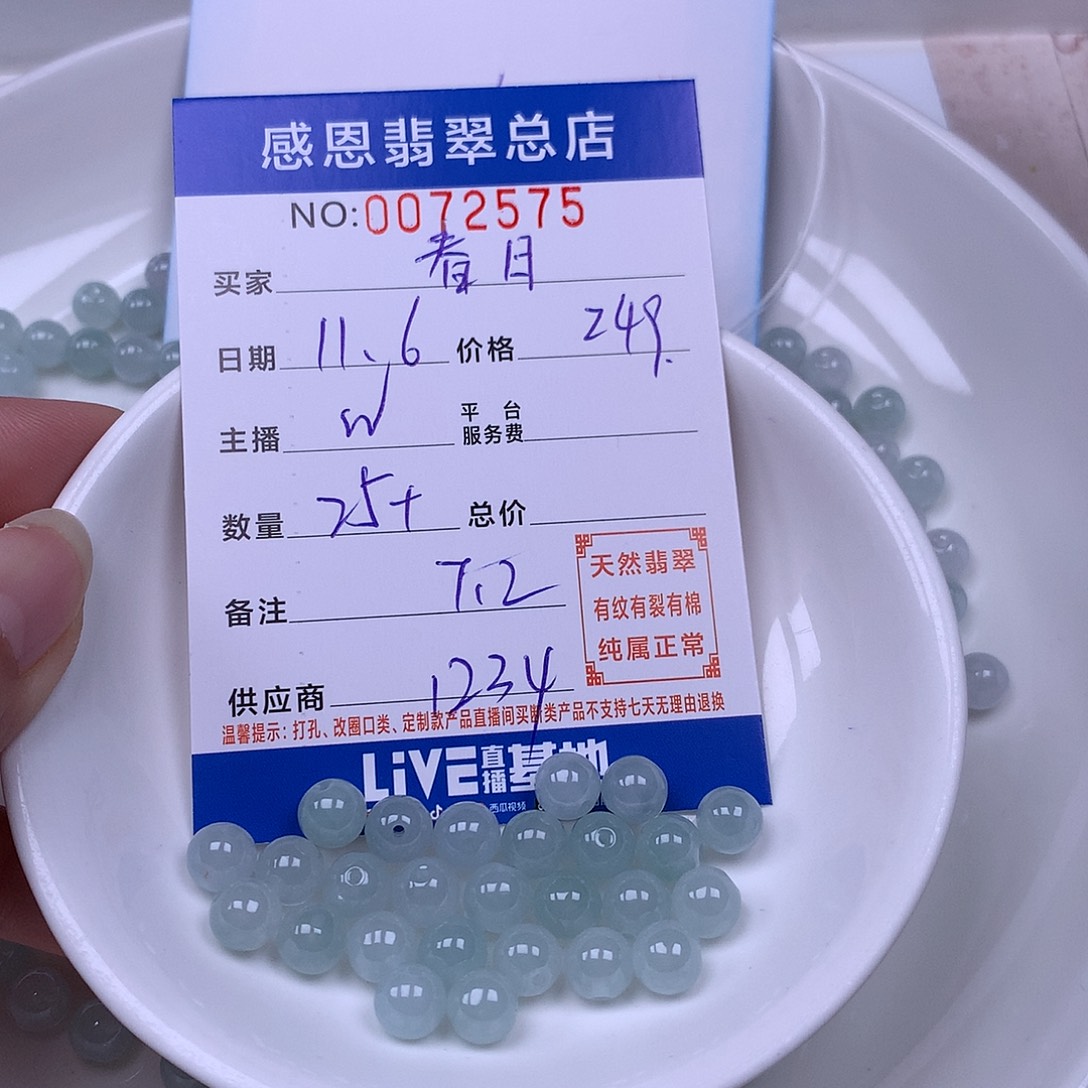 春***阳翡翠未镶嵌手链翡翠