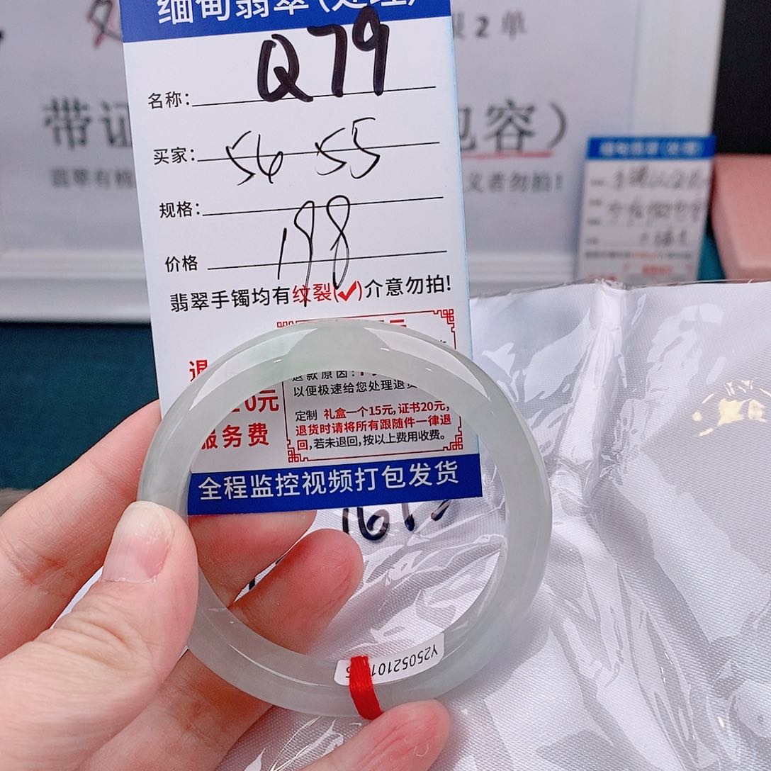翡翠手镯以实物为准微包容Q79