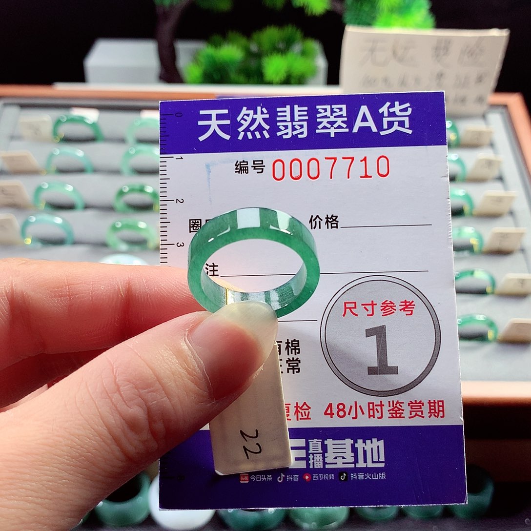翡翠戒指未镶嵌22号