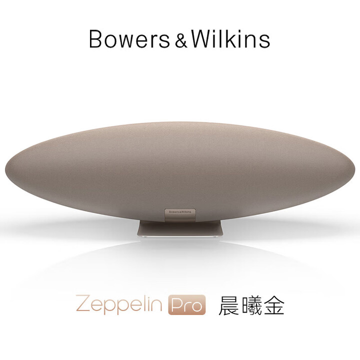 未拆封  宝华韦健 Zeppelin Pro齐柏林飞艇第6代无线蓝牙HIFI音响