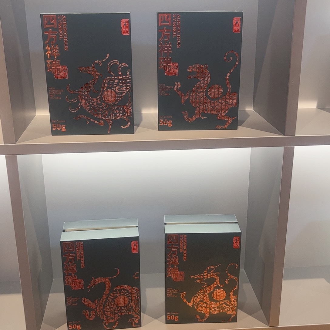 紫砂茶叶盒四大神兽茶叶礼盒
