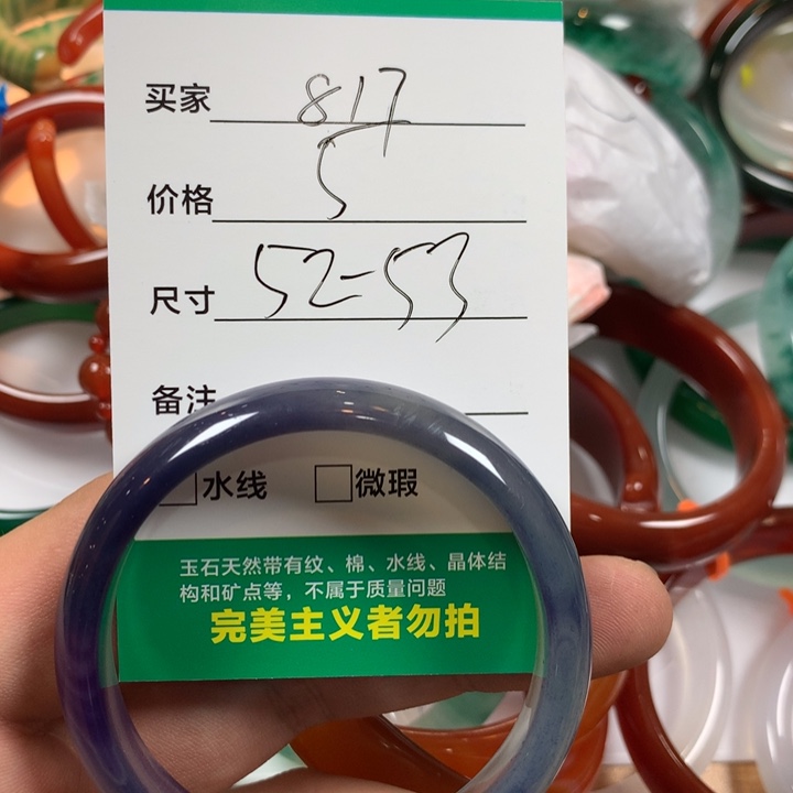 玛瑙/玉髓未镶嵌手镯