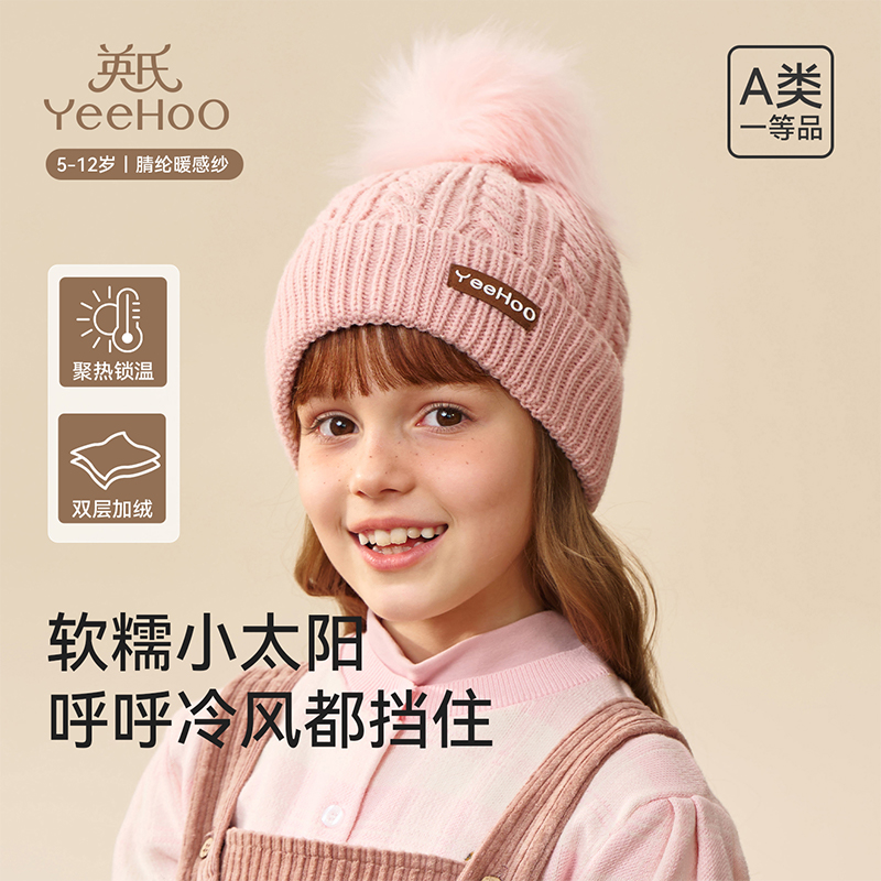 英氏儿童帽子秋冬季男童女孩护耳针织帽宝宝保暖围脖防风防寒新款