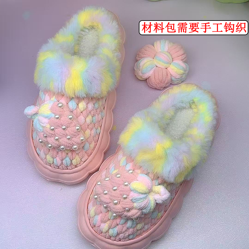 【材料包】云朵鞋底手工编织冰条线材料包钩织拖鞋防滑保暖鞋底子