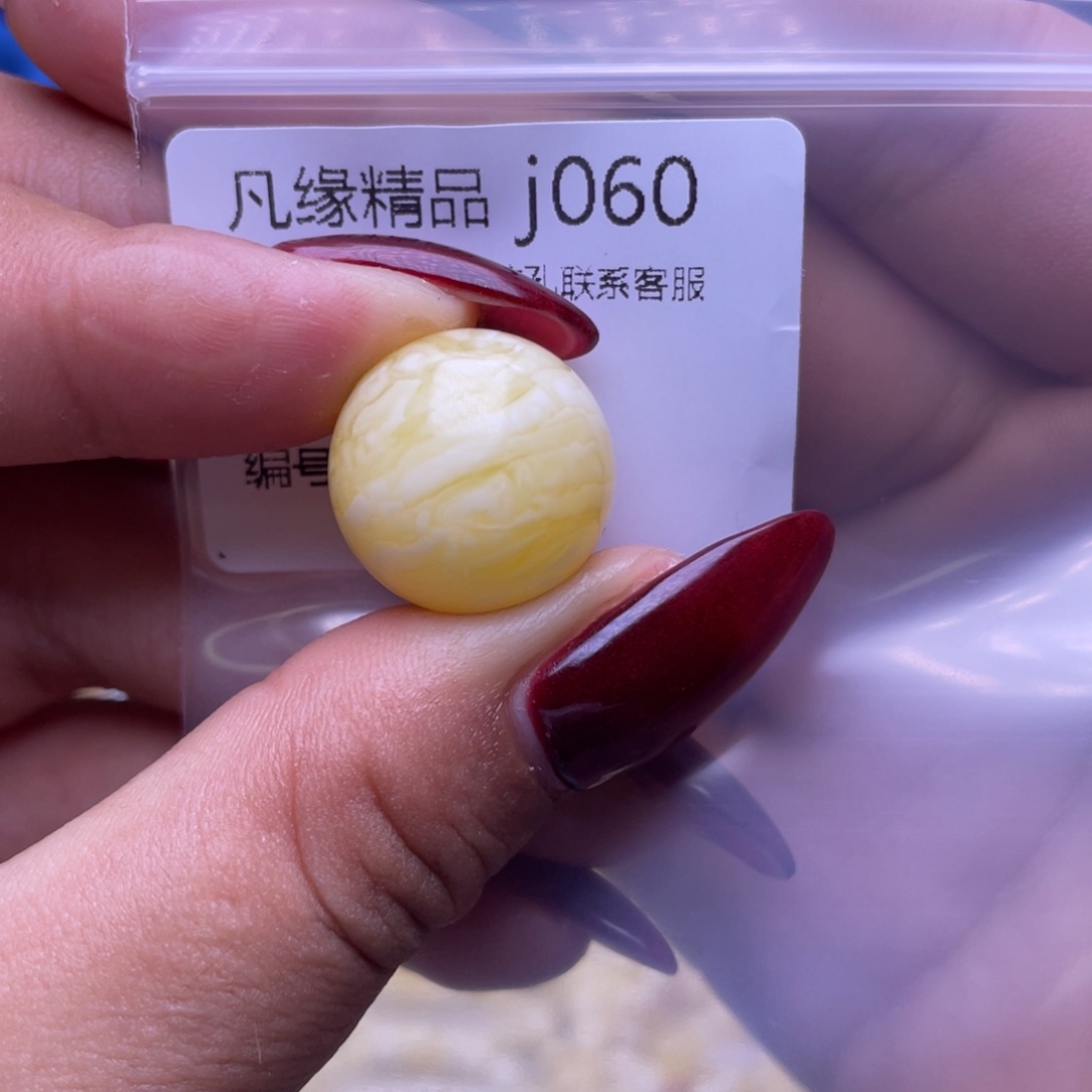 裸石琥珀未镶嵌琥珀