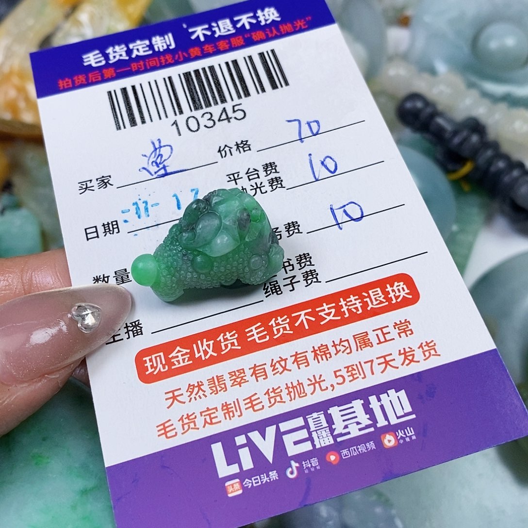 堂***姐定制翡翠未镶嵌翡翠