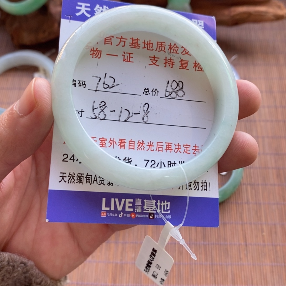 翡翠未镶嵌手镯762