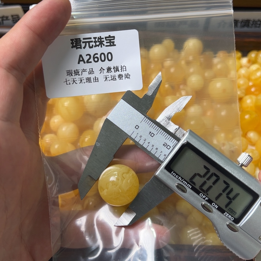 蜜蜡未镶嵌裸石2600