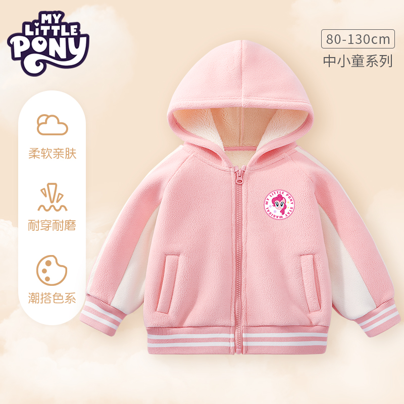 小马宝莉女童连帽外套小童秋冬加绒撞色拉链开衫2025年宝宝保暖衣