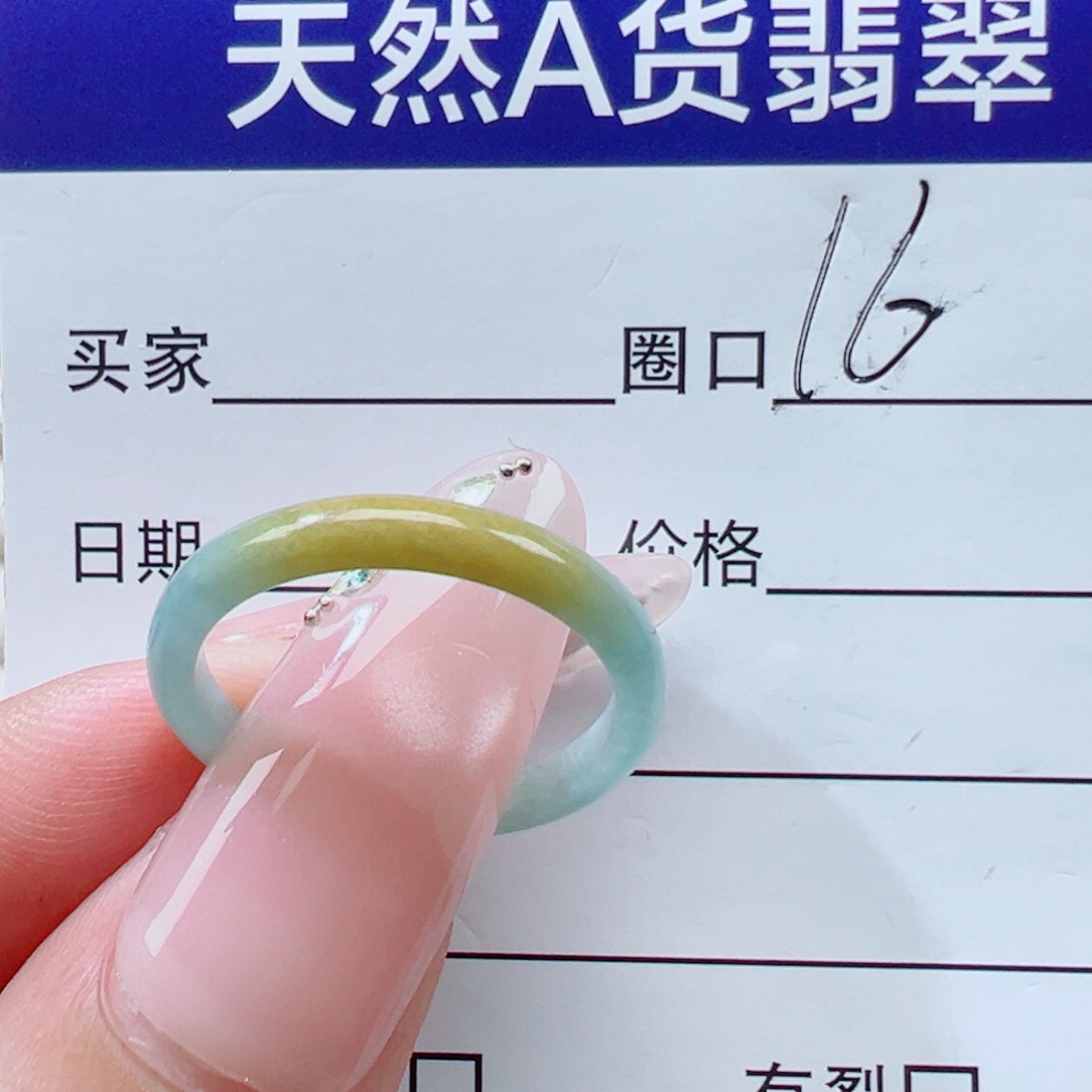 翡翠未镶嵌戒指福利