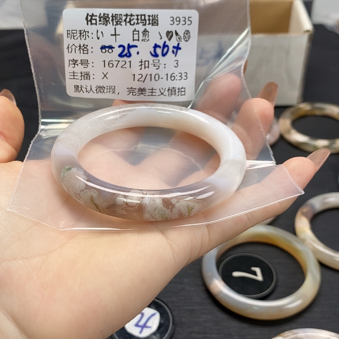 手镯玛瑙/玉髓未镶嵌い****?