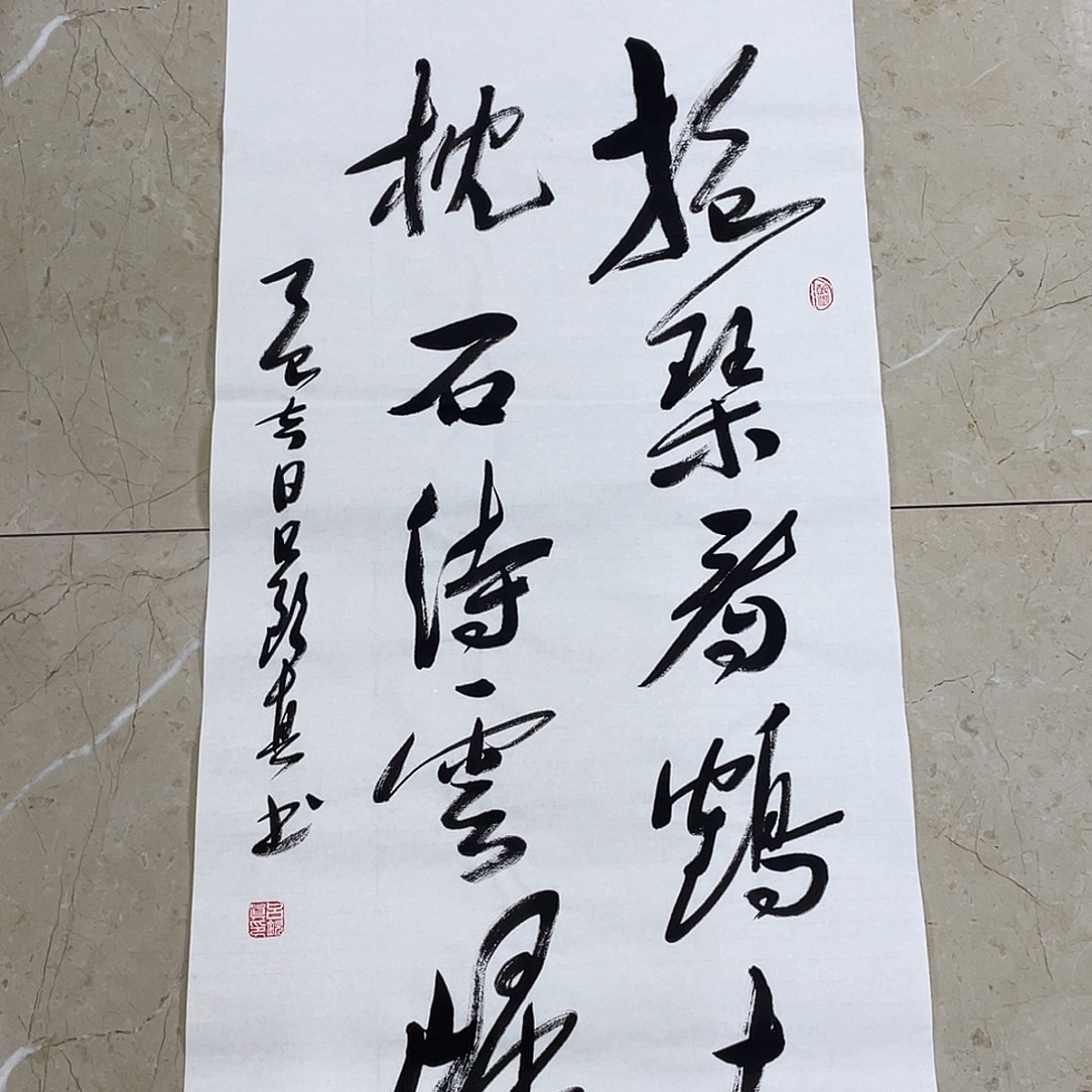 书法Lvqinzhenshufa