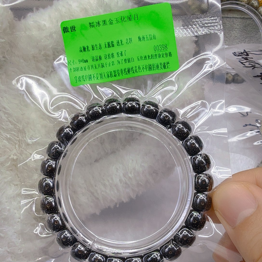 星月菩提手串39傲视糯冰黑金玉华星月菩提单圈98