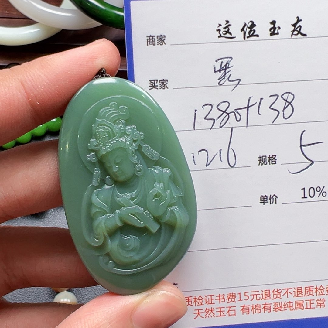 未镶嵌和田玉挂件黑***?