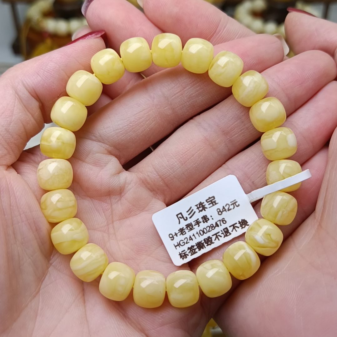 蜜蜡手串未镶嵌俄料