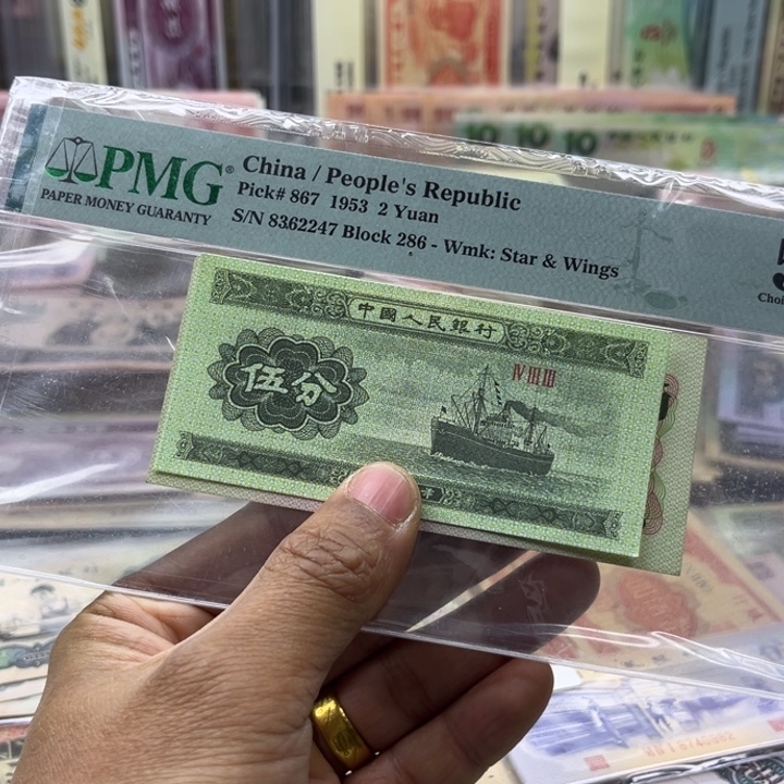 小***万五分评级全新52张
