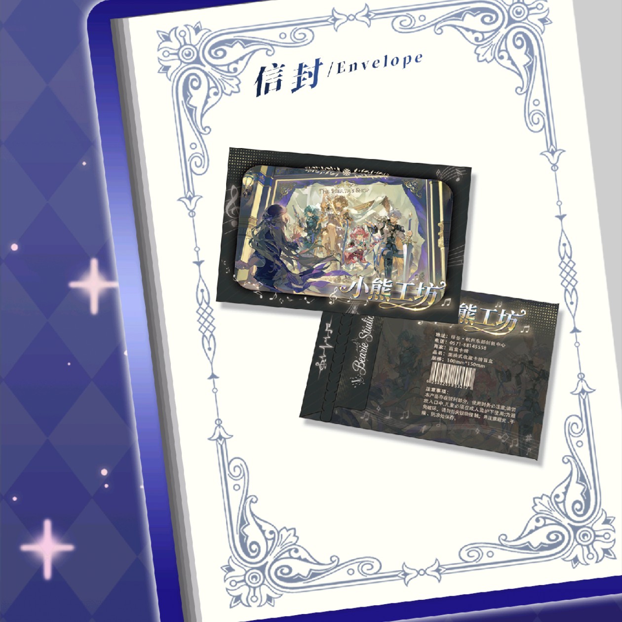 【左】崩铁色纸x小熊工坊第二弹