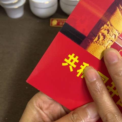 瓷片景德镇陶瓷研究所