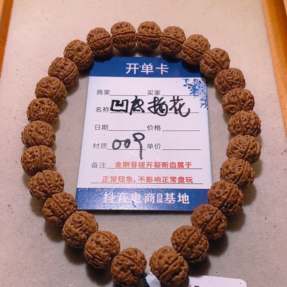 手串金刚菩提凹底梅花