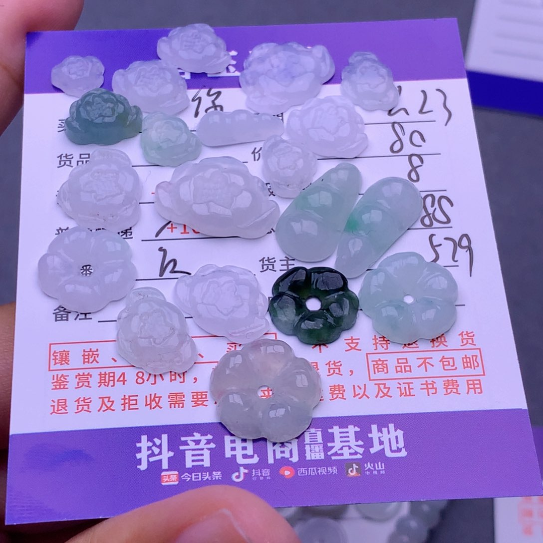 翡翠挂件未镶嵌你****家