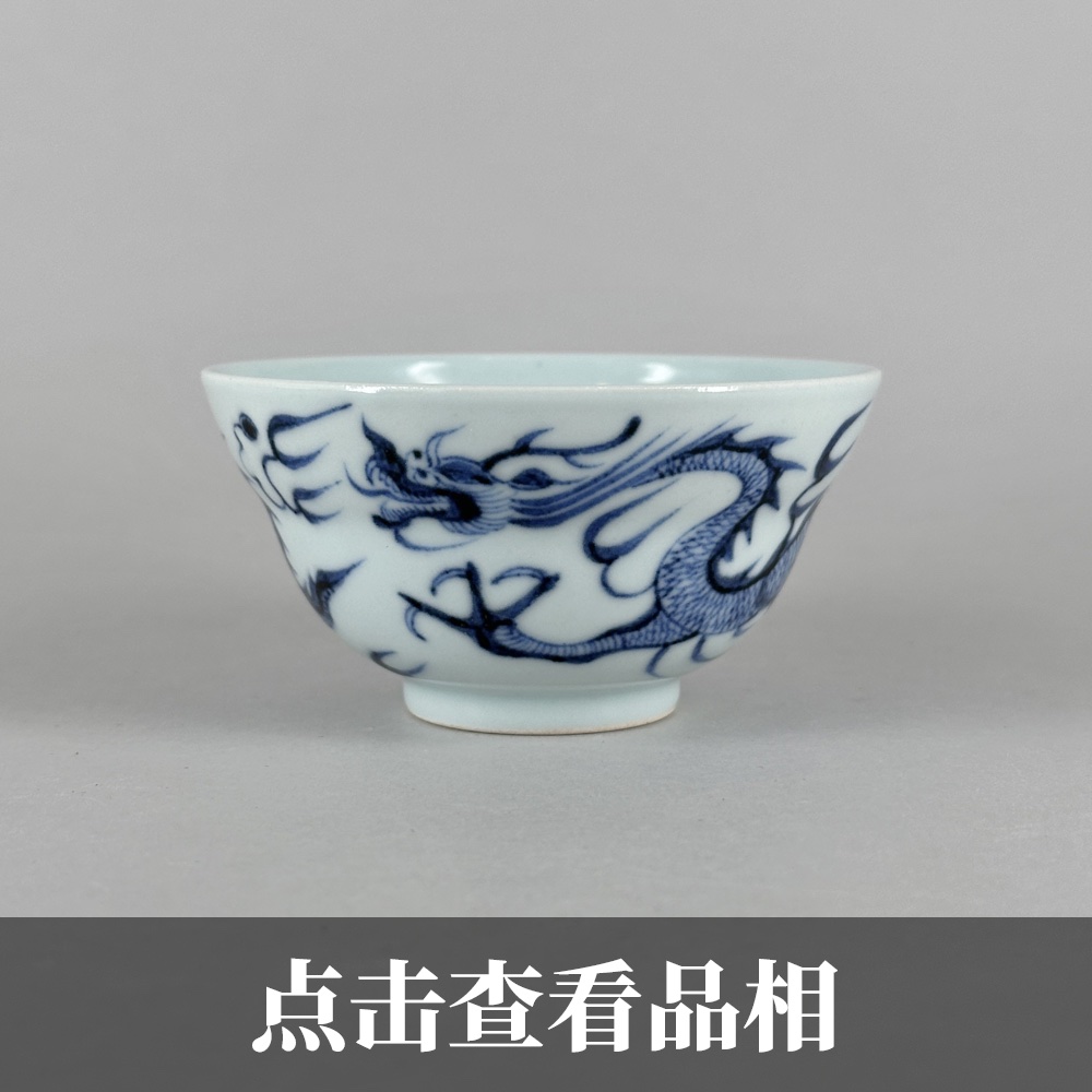 溪兰仰元青花龙纹福禄杯1219-4-100